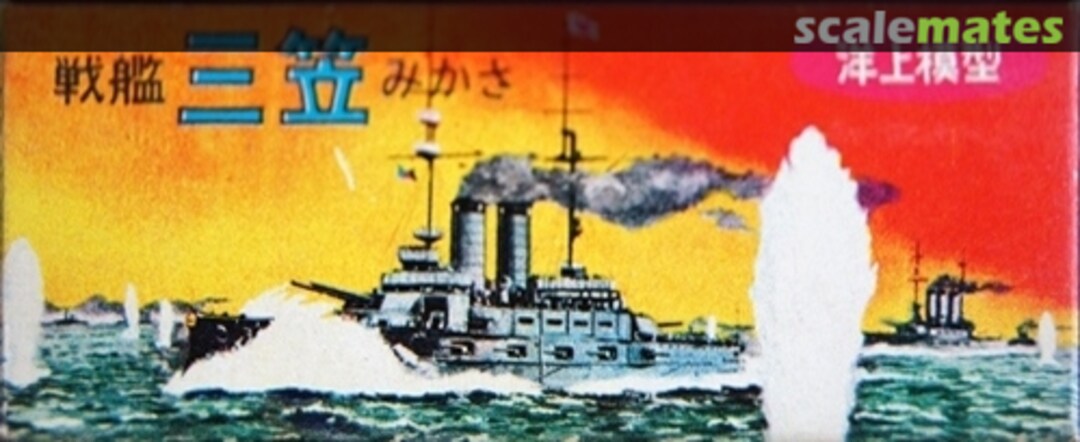 Boxart Battleship Mikasa 2 Nishikiya Boxart Battleship Mikasa 2 Nishikiya