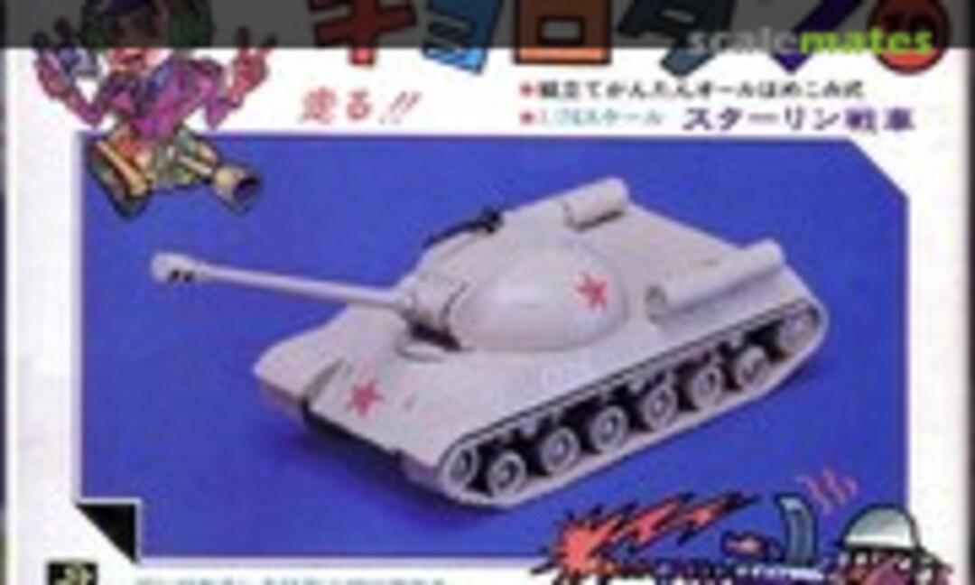 1:76 JS-3 (Doyusha 10)