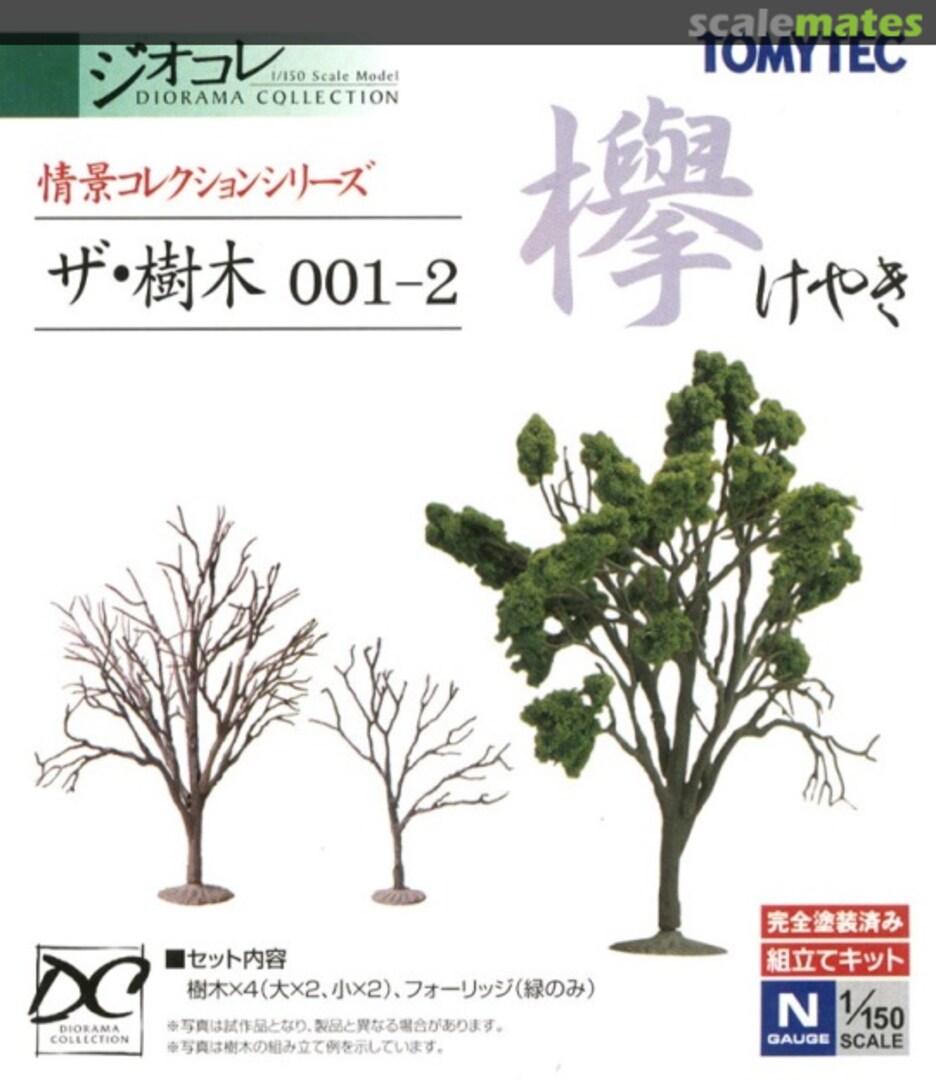 Boxart Zelkova 001-2 Tomytec Boxart Zelkova 001-2 Tomytec