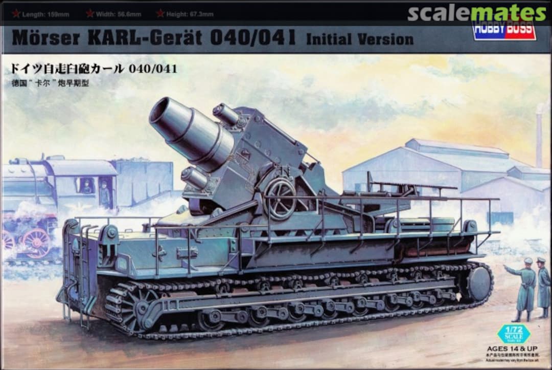 Boxart Mörser Karl-Gerät 040/041 82904 HobbyBoss Boxart Mörser Karl-Gerät 040/041 82904 HobbyBoss