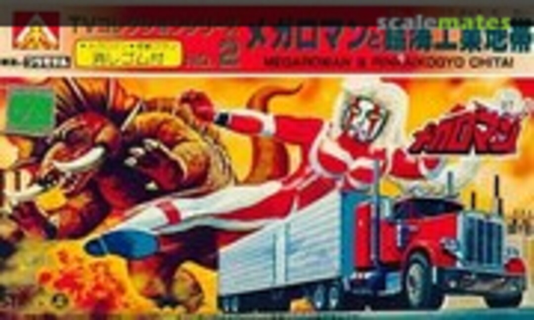 No Megaroman &amp; Rinkai Kogyo Chitai (Aoshima G5-32)