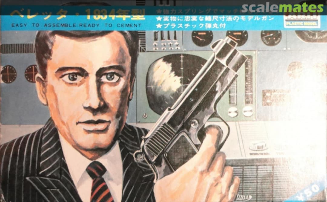 Boxart Beretta M1934 ARII Boxart Beretta M1934 ARII