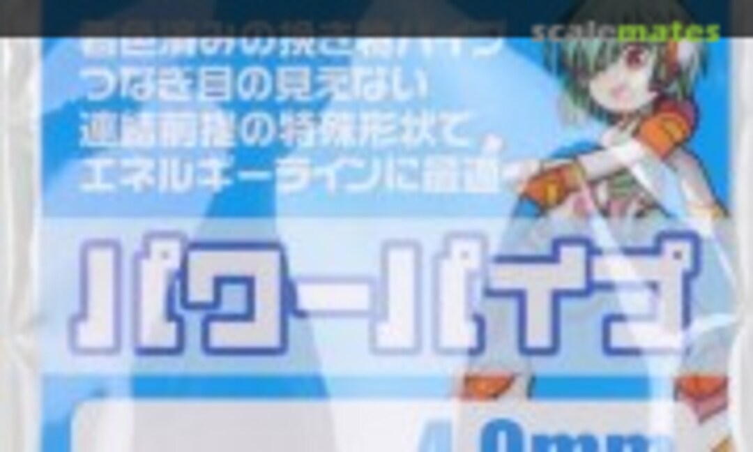 No Power Pipe 4.0mm Red (20 pcs) (HIQPARTS PP4-R) PP4-R