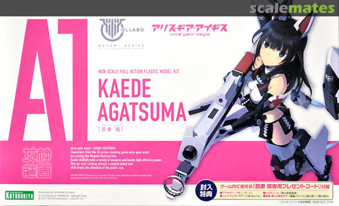 Boxart Kaede Agatsuma KP463 Kotobukiya Boxart Kaede Agatsuma KP463 Kotobukiya