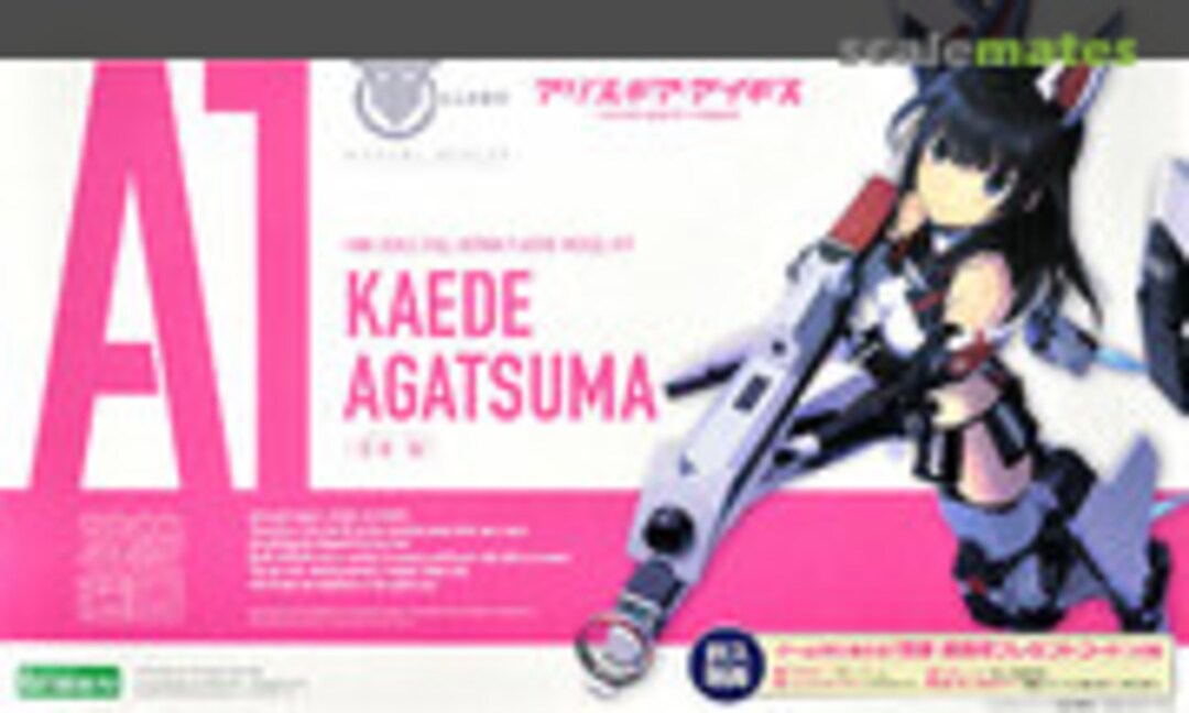 No Kaede Agatsuma (Kotobukiya KP463)