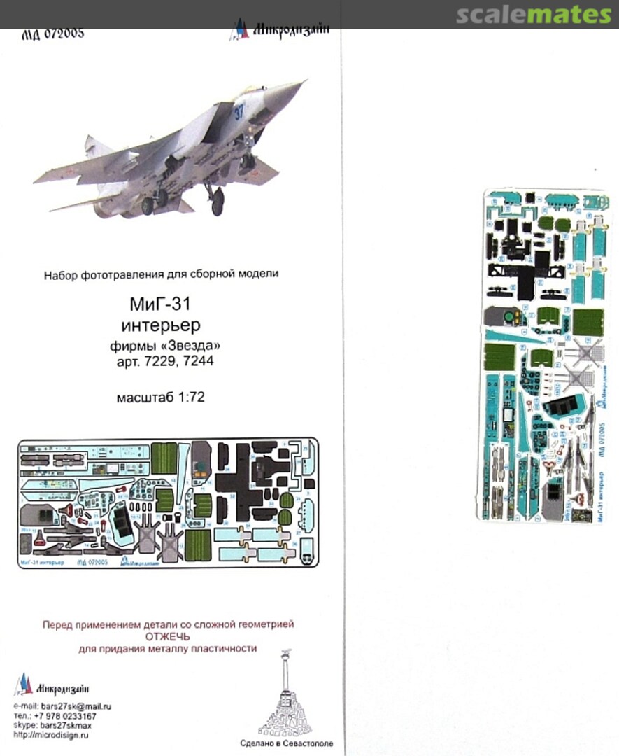 Boxart Mig-31 Cockpit coloured PE-detail set MD 072005 Microdesign Boxart Mig-31 Cockpit coloured PE-detail set MD 072005 Microdesign