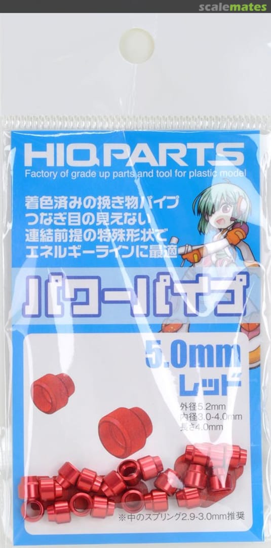 Boxart Power Pipe 5.0mm Red (20 pcs) PP5-R HIQPARTS Boxart Power Pipe 5.0mm Red (20 pcs) PP5-R HIQPARTS