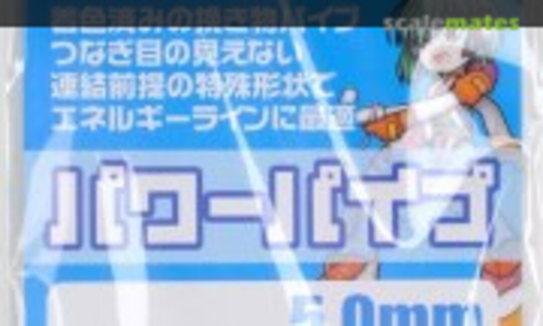 No Power Pipe 5.0mm Red (20 pcs) (HIQPARTS PP5-R) PP5-R