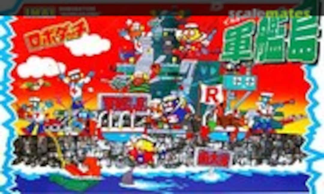 No Gunkanjima / Warship Island (IMAI 327844)