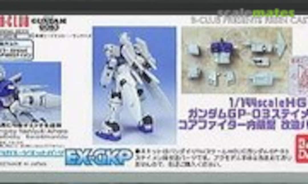 1:144 Up-grade parts for HGUC Gundam GP03 (B-CLUB 2204) 2204