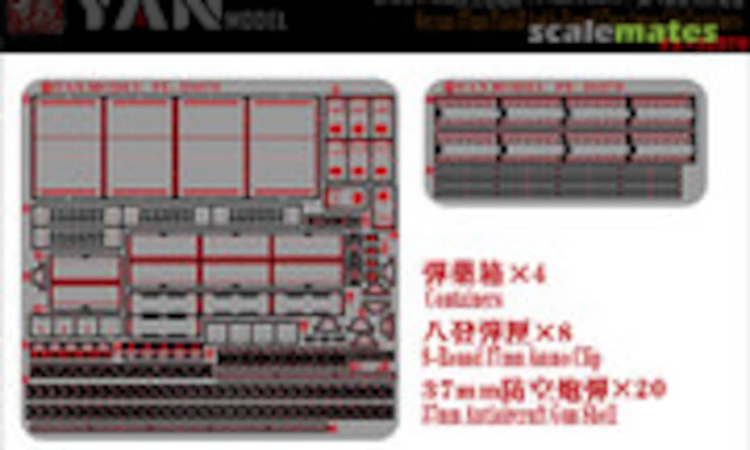 1:35 German 37mm Flak43 And 8-Round 37mm Ammo Clip Containers (Yan Model PE-35070) PE-35070