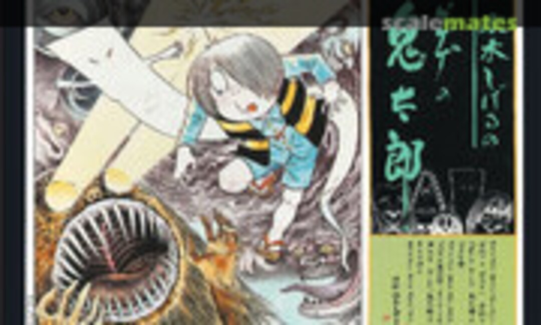 No Gegege no Kitaro (Doyusha 500781)