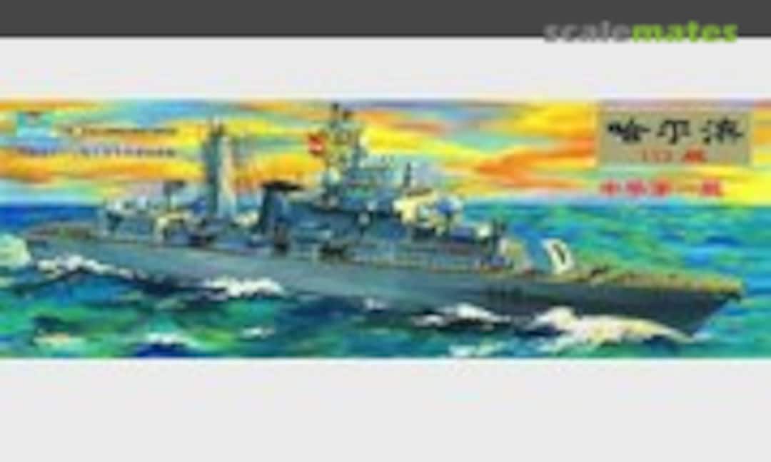 1:200 Guided Missile Destroyer Harbin (Trumpeter 03603) 03603