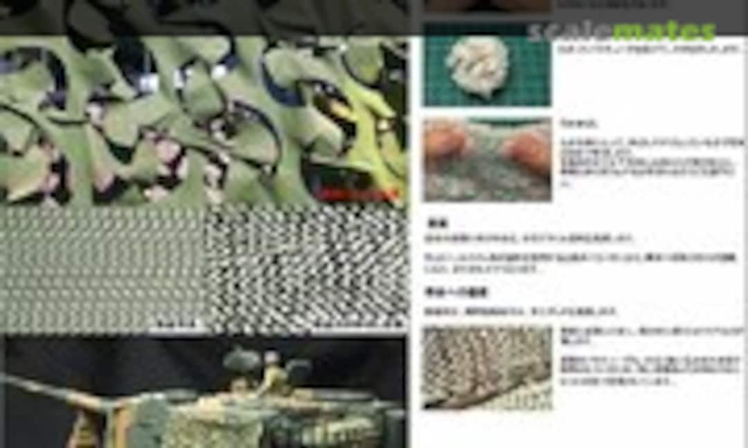 No Modern Camouflage Net Set II (Kamizukuri FP-35) FP-35