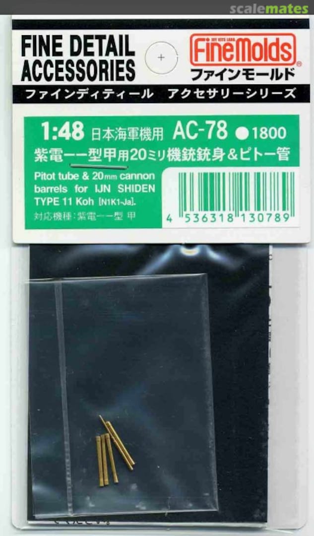 Boxart Pitot Tube & 20mm Cannon Barrels for IJN Shiden Type 11 Koh (N1K1-Ja) AC-78 Fine Molds