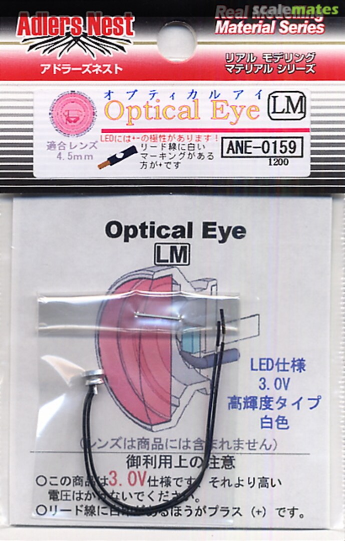 Boxart Optical Eye LM ANE-0159 Adlers Nest Boxart Optical Eye LM ANE-0159 Adlers Nest
