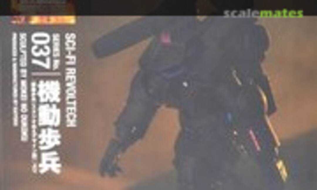 No Powered Suit (Kaiyodo 040435)