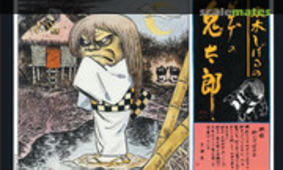 No Sunakake-baba (Doyusha 500798)