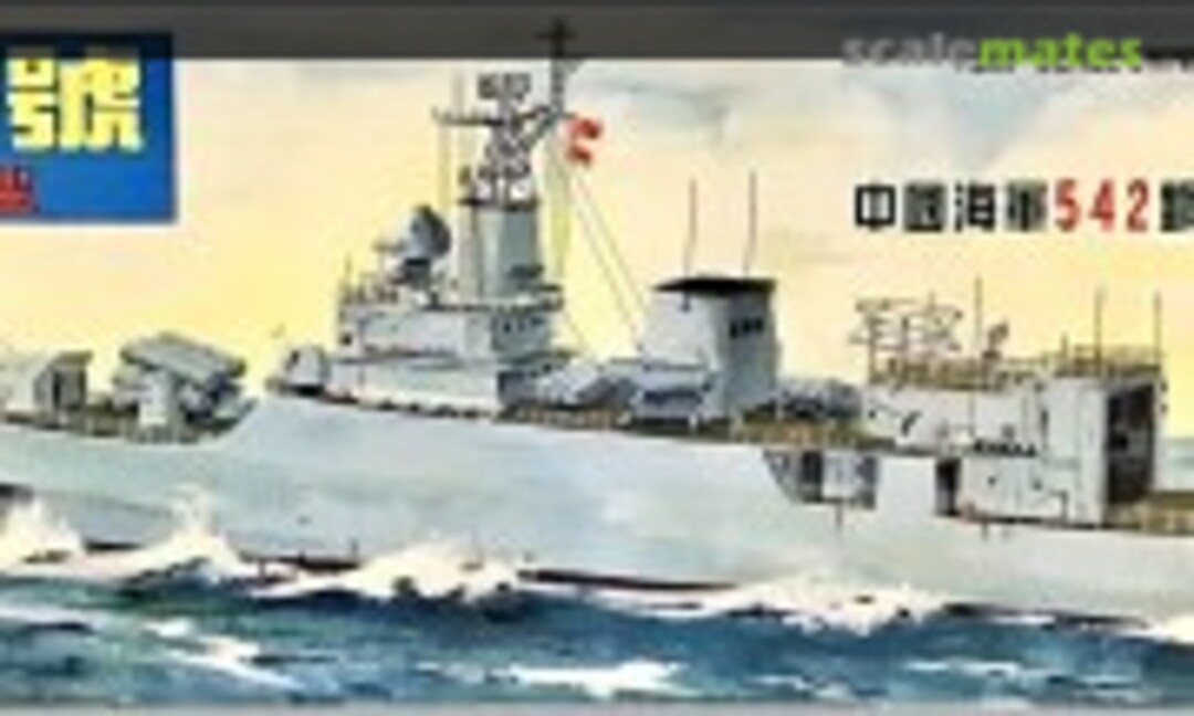 1:200 PLA Navy Tongling 542 (Trumpeter 03602) 03602
