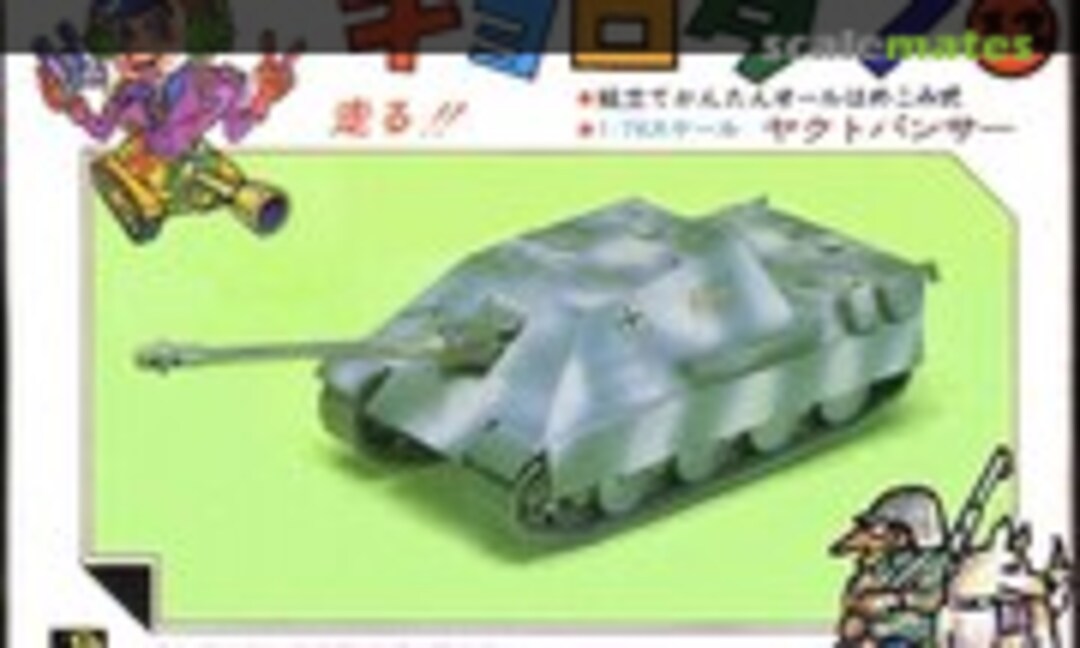 1:76 Jagdpanther (Doyusha 12)