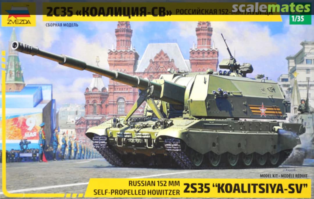 Boxart 2S35 Koalitsiya-SV 3677 Zvezda Boxart 2S35 Koalitsiya-SV 3677 Zvezda