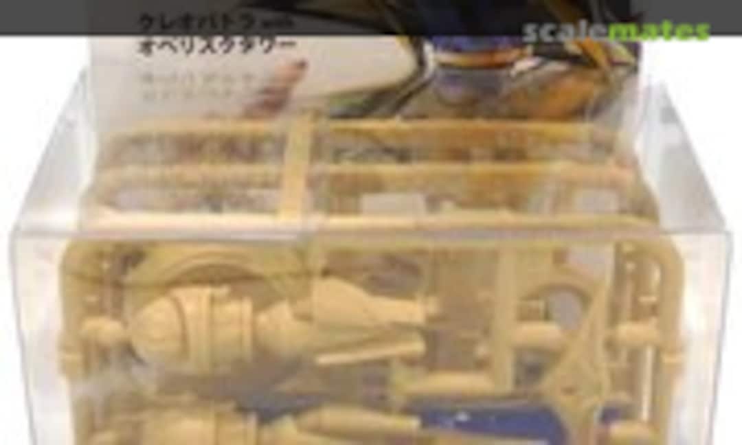 1:35 Cleopatra with Oberisk Tower (Sand Yellow) (Cavico 004) 004