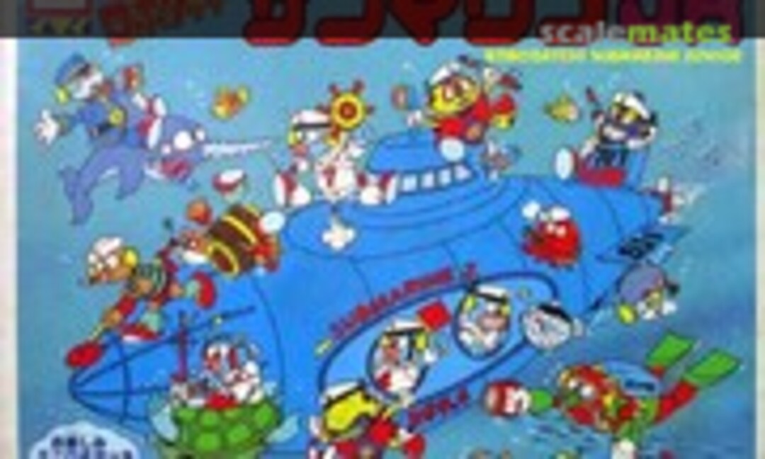 No Submarine Junior (IMAI )