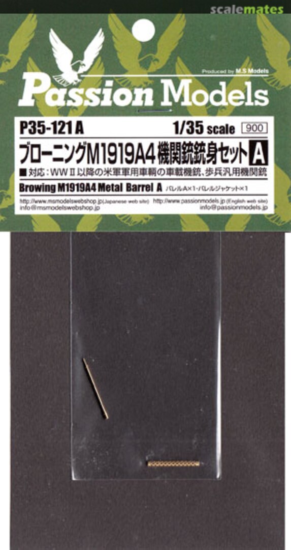 Boxart Browning Machine Gun M1919A4 Set A P35-121A Passion Models Boxart Browning Machine Gun M1919A4 Set A P35-121A Passion Models