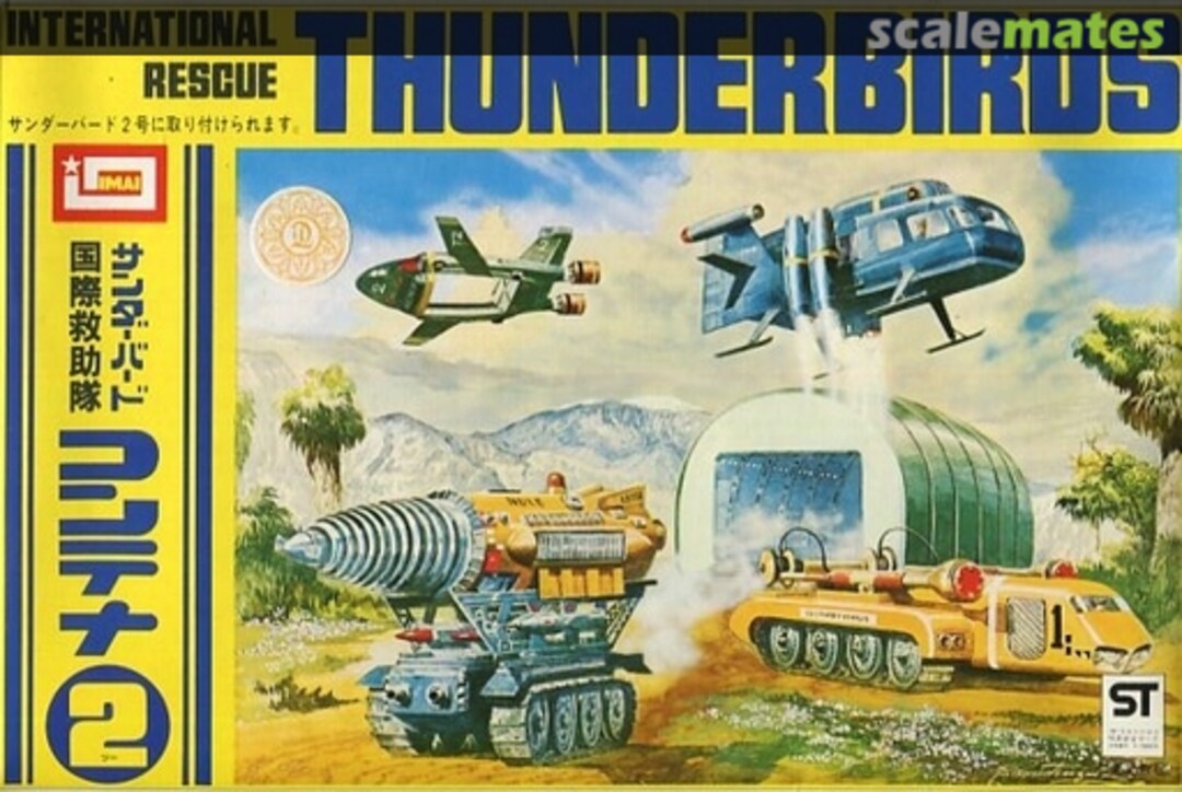 Boxart Thunderbirds Container 2 B-076-500 IMAI Boxart Thunderbirds Container 2 B-076-500 IMAI