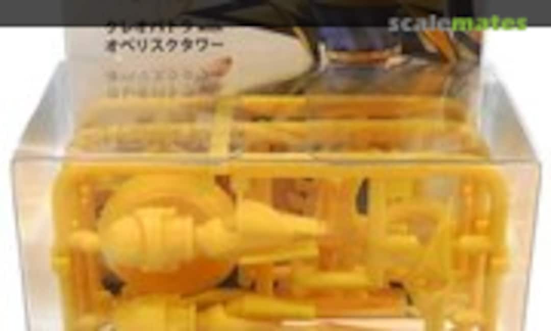 1:35 Cleopatra with Oberisk Tower (Yellow) (Cavico 004) 004