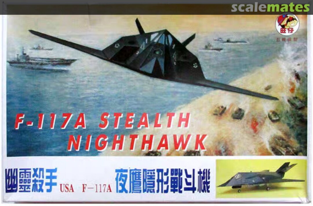 Boxart F-117A STEALTH NIGHTHAWK CN-93 F101 Chun Niu Boxart F-117A STEALTH NIGHTHAWK CN-93 F101 Chun Niu