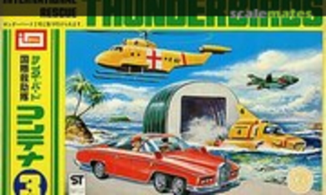 No Thunderbirds Container 3 (IMAI B-077-500) B-077-500
