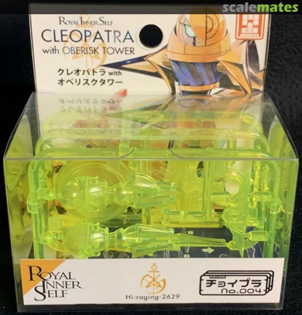 Boxart Cleopatra with Oberisk Tower (Clear Yellow) 004 Cavico Boxart Cleopatra with Oberisk Tower (Clear Yellow) 004 Cavico