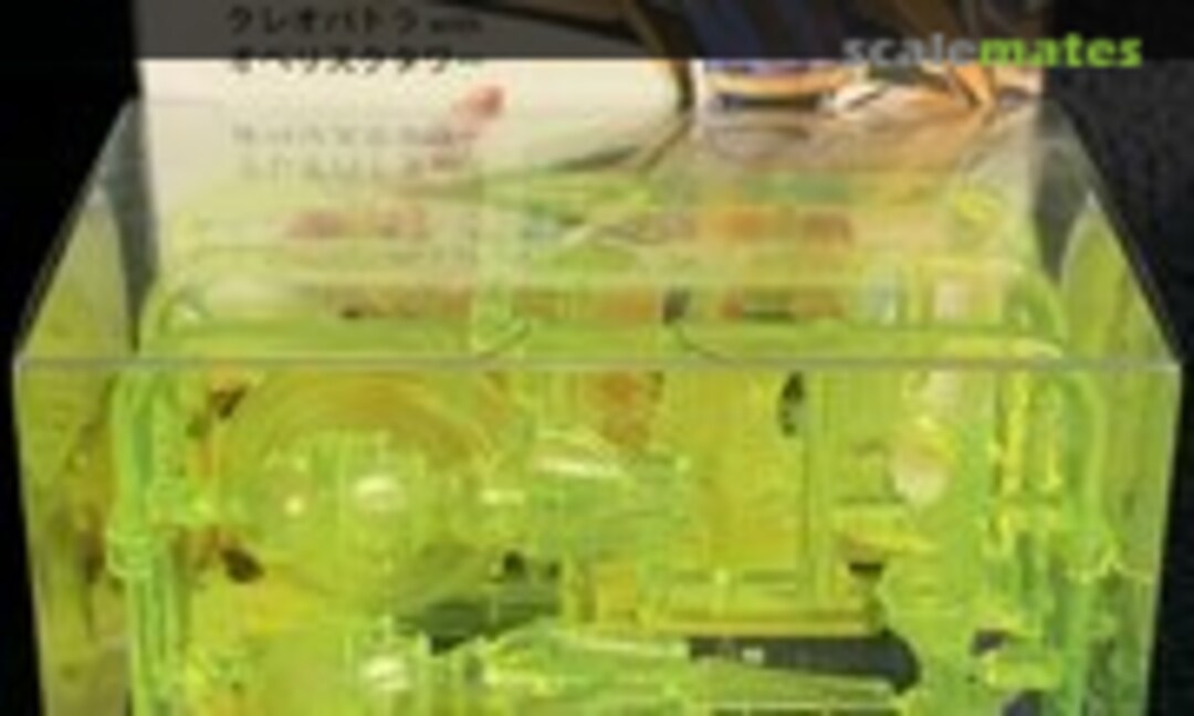 1:35 Cleopatra with Oberisk Tower (Clear Yellow) (Cavico 004) 004