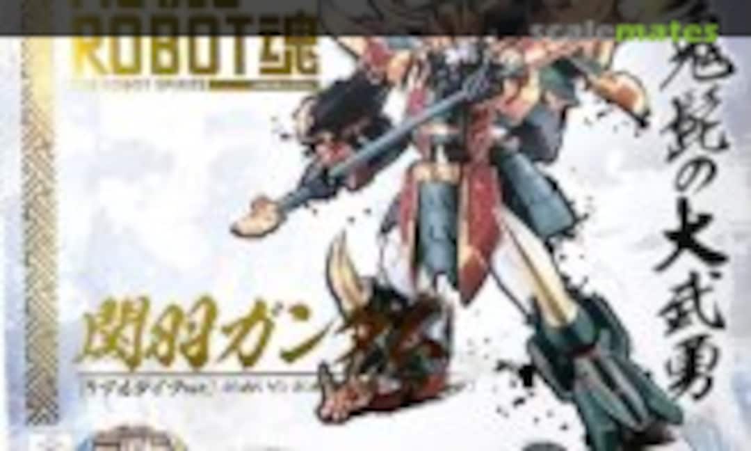 No Guan Yu Gundam [Real Type Ver.] (Bandai Spirits 5059099)