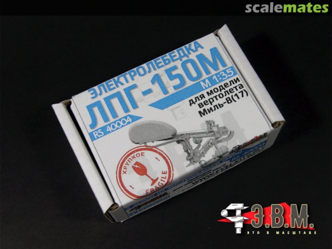 Boxart LPG-150M Winch - Folded RS 40004 E.V.M. Boxart LPG-150M Winch - Folded RS 40004 E.V.M.