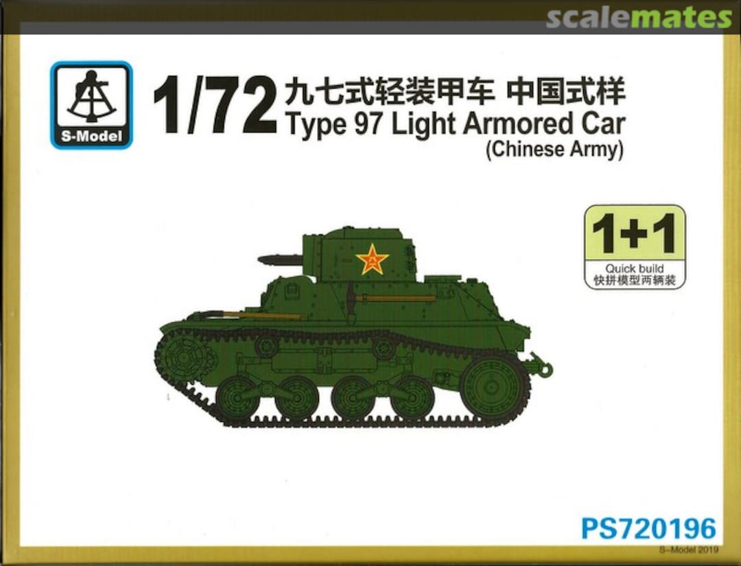 Boxart Type 97 Te-Ke light armored car (in chinese service) PS720196 S-Model (China) Boxart Type 97 Te-Ke light armored car (in chinese service) PS720196 S-Model (China)