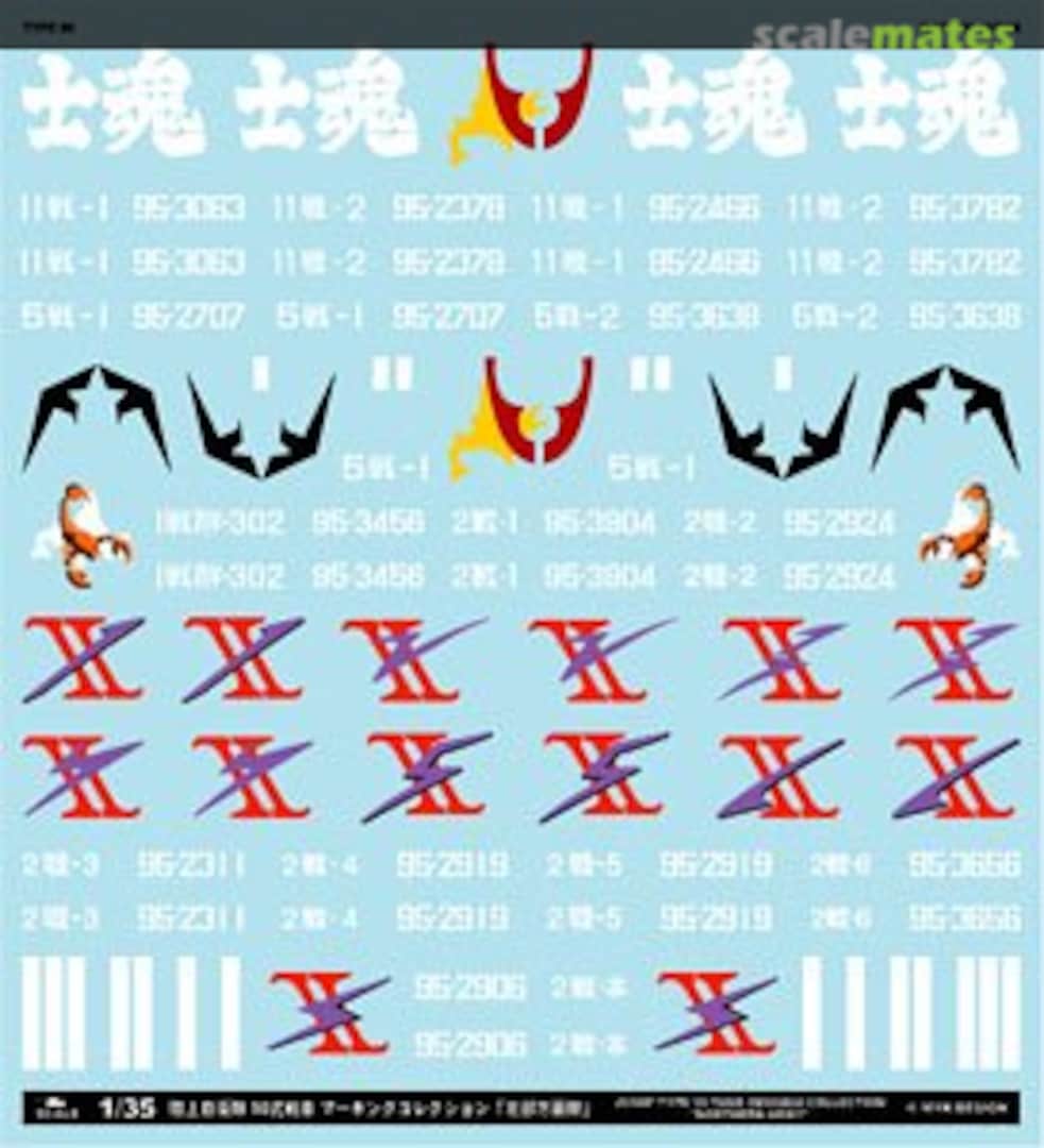 Boxart JGSDF Type 90 MBT Marking Collection T-35028 MYK Design Boxart JGSDF Type 90 MBT Marking Collection T-35028 MYK Design