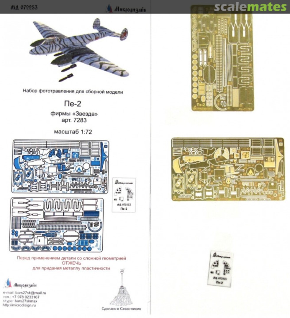 Boxart Pe-2 PE-detail set MD 072253 Microdesign