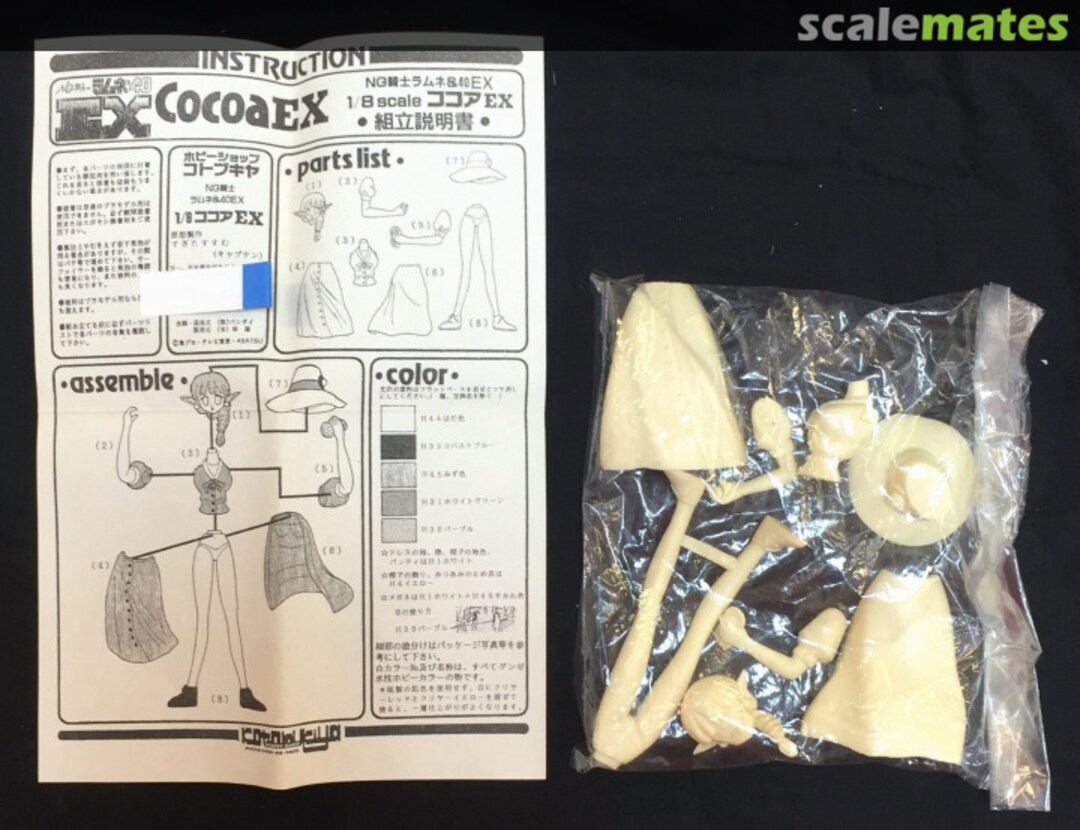 Contents Cocoa EX 15 Kotobukiya