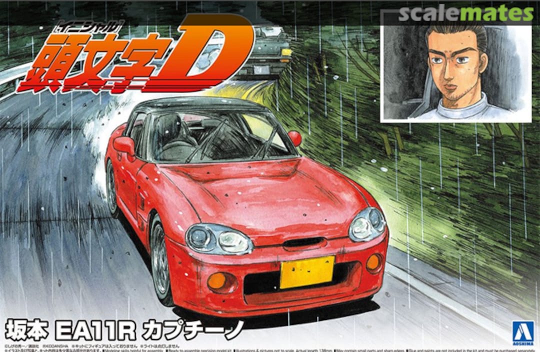 Boxart Sakamoto EA11R Cappuccino 064955 Aoshima Boxart Sakamoto EA11R Cappuccino 064955 Aoshima