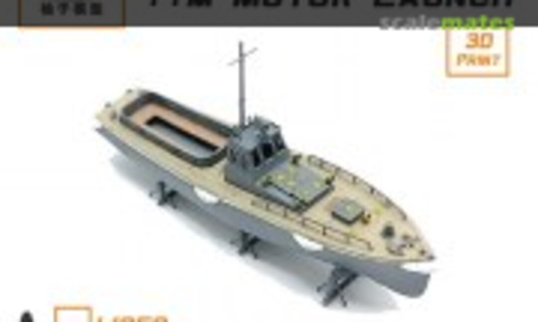 1:700 11m Motor launch (YZM Model YZ-068B) YZ-068B