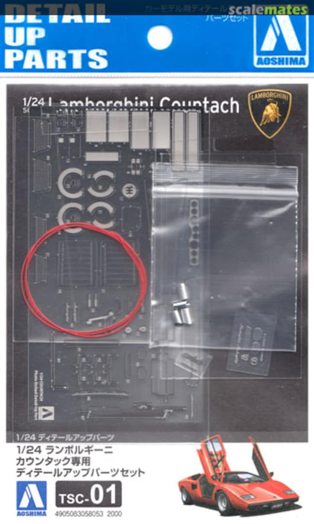 Boxart Lamborghini Countach Detail-up Parts Set 058053 Aoshima Boxart Lamborghini Countach Detail-up Parts Set 058053 Aoshima