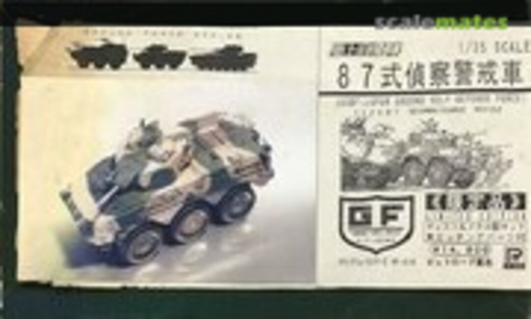 1:35 JGSDF Type 87 Reconnaissance Combat Vehicle (Pit-Road GF-010) GF-010