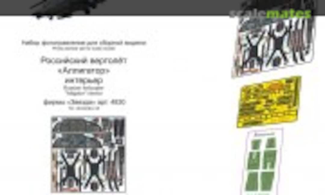 1:48 Helicopter "Alligator" interior detail set (Microdesign MD 048057) MD 048057