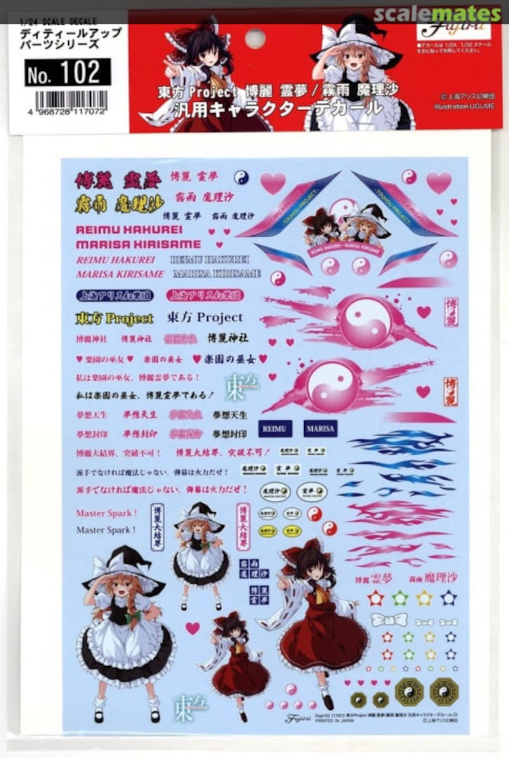 Boxart Toho Project Reimu Hakurei / Marisa Kirisame Character Decal Vol.2 11707 Fujimi Boxart Toho Project Reimu Hakurei / Marisa Kirisame Character Decal Vol.2 11707 Fujimi