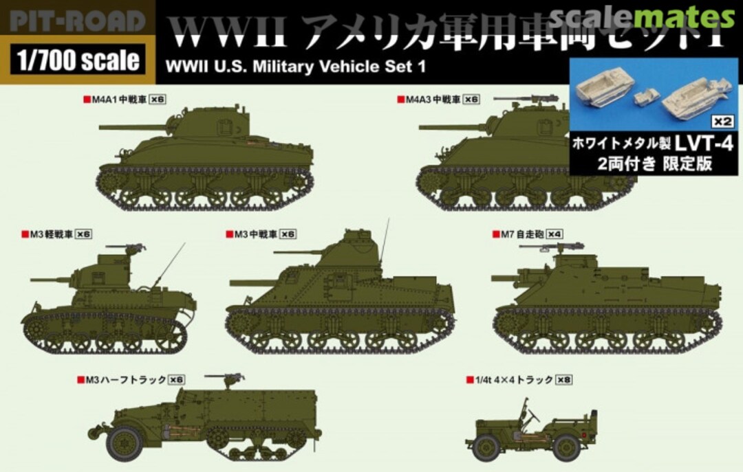 Boxart WWII U.S. Military Vehicle Set 1 Limited Edition MI07SP Pit-Road Boxart WWII U.S. Military Vehicle Set 1 Limited Edition MI07SP Pit-Road