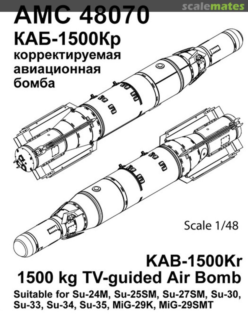 Boxart KAB-1500Kr 1500 kg TV-guided Air Bomb AMC 48070 Advanced Modeling Boxart KAB-1500Kr 1500 kg TV-guided Air Bomb AMC 48070 Advanced Modeling