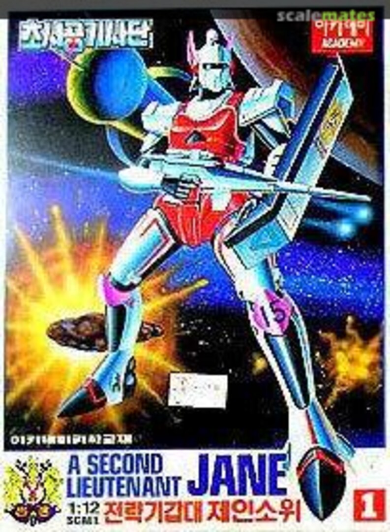 Boxart A Second Lieutenant Jane SA145-2000 Academy Boxart A Second Lieutenant Jane SA145-2000 Academy