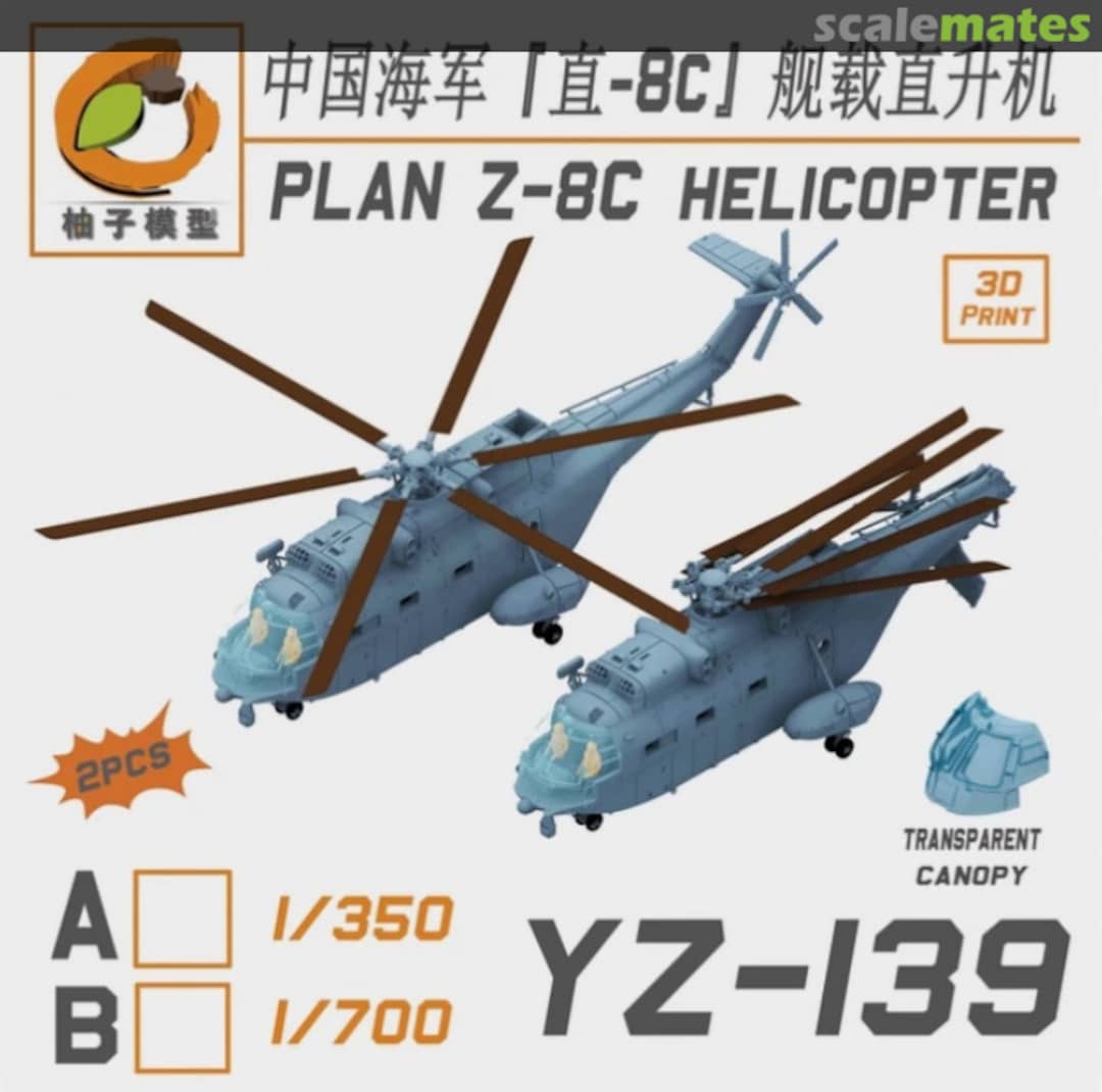 Boxart Z-8C Helicopter YZ-139B YZM Model Boxart Z-8C Helicopter YZ-139B YZM Model